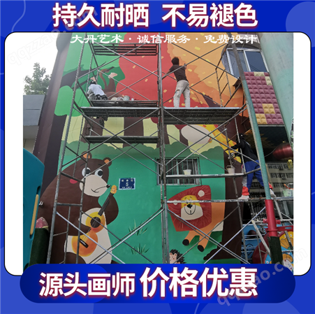 幼儿园彩绘设计施工一站式服务 墙绘主题手绘创意艺术画墙