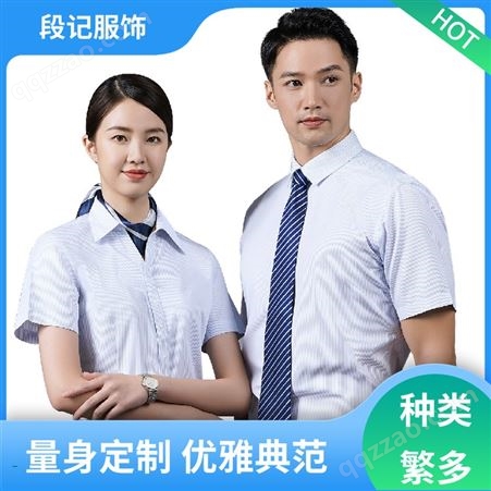 段记服饰 男女士短衬衫定制 量身设计一人一版 行政管理工作服