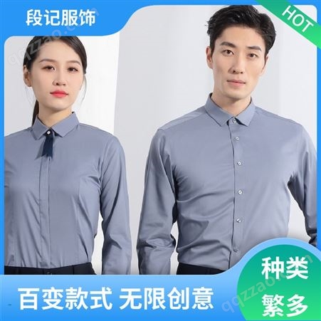 段记服饰 男女士短衬衫定制 量身设计一人一版 行政管理工作服