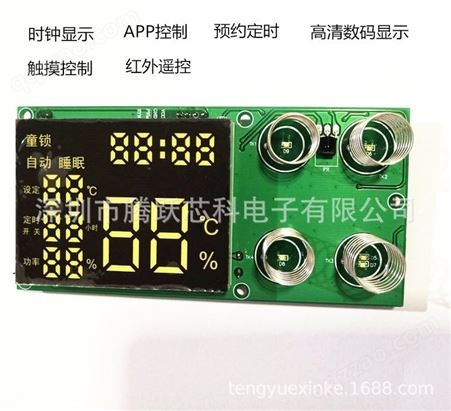 温度控制器电路板 取暖器电脑控制板PCBA成品 开发取暖器温控板