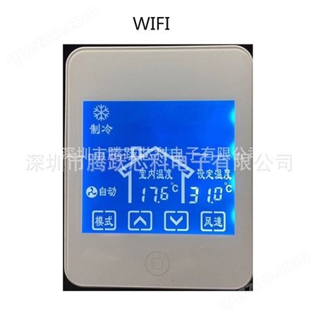 86T18手机APP wifi地暖温控器面板电路板地暖控制器地暖控制电路板开发