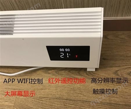 wifi APP控制 踢脚线控 取暖器控制电路板 取暖器控制电路板开发