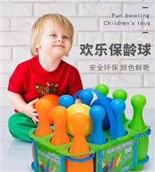 儿童玩具EVA保龄球室内球类套装户外亲子互动运动益智游戏