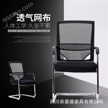 nxd235办公椅舒适久坐会议室椅学生宿舍弓形网电脑椅家用靠背人体工学椅