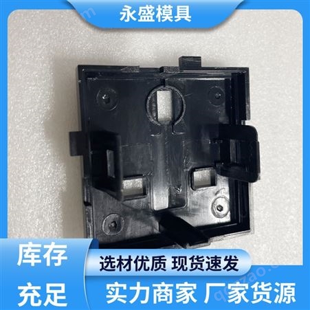 永盛模具 环保耐用 插座面板 使用互不干扰 精准锁付提高质量