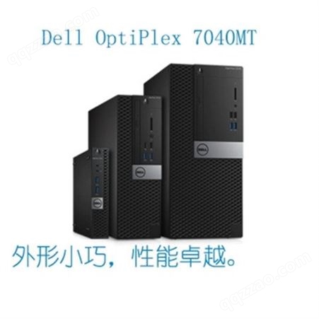 OptiPlex 7040系列(微塔式机箱)