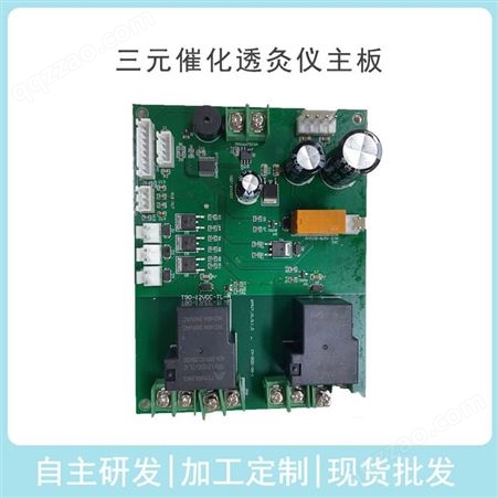 三元催化透灸仪PCB电路主板自动点火无烟艾灸生产加工定制线路板