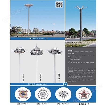 高杆灯户外15米20米30米led12米升降式路灯篮足球太阳能广场灯