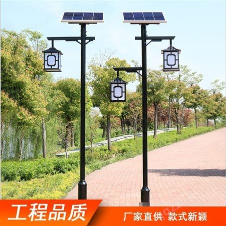 仿古庭院灯 供应3.5米公园中式太阳能路灯 款式多样 按需定制