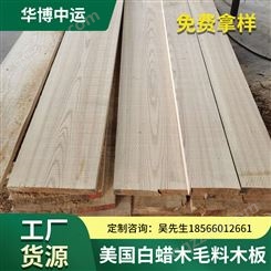美国白腊木板实木板材进口水曲柳环保家装直拼板工厂批发可加工