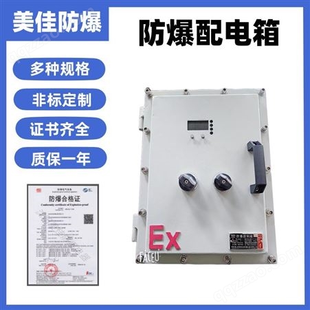 铝合金复合型控制箱接线箱IP65 IP66BXMD防爆箱 厂家供应