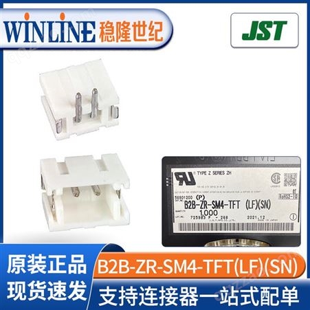 JST B2B-ZR-SM4-TFT(LF)(SN)胶壳 1.5mm间距-2Pin 板对板连接器