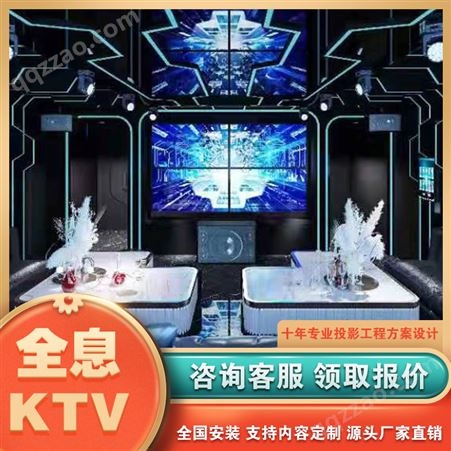 全息投影主题派对KTV设计 5D沉浸式清吧酒吧小型演唱 策划