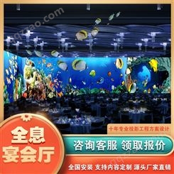 全息投影5D酒店宴会厅 5d光影婚纱 互动舞台 沉浸式餐厅KTV展厅