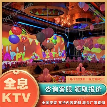 全息巨幕派对KTV投影光影艺术酒吧 沉浸式餐厅宴会厅展厅