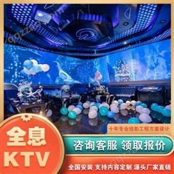 全息投影巨幕KTV 主题派对KTV包厢改造 沉浸式地面墙面洗手台投影