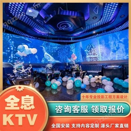全息投影巨幕KTV 主题派对KTV包厢改造 沉浸式地面墙面洗手台投影