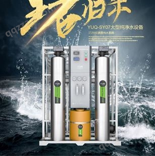 反渗透纯水设备纯水机大型纯水机大型纯水设备0.5T