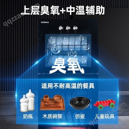 康佳(KONKA)商用消毒柜家用消毒碗柜立式臭氧杀菌红外线高温消毒