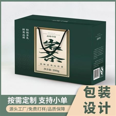 礼品盒印刷 茶叶盒定制 璞儒 天地盖盒 包装精品礼盒