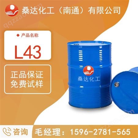 其他海安L4 聚氧乙烯月桂醚(BRIJ 30) 布里杰-30 工业级产地货源