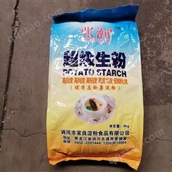 商用淀粉厂家生产 马铃薯淀粉8斤装 青州优级粉张瀚生粉
