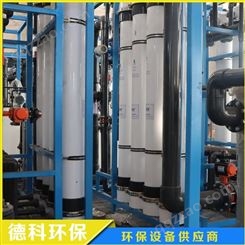 超滤 不锈钢净水设备 供水处理装置 货源稳定 支持定制