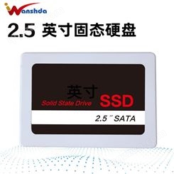 SSD定制OEM 120G 240G 256G 2.5英寸固态硬盘，适用于笔记本电脑
