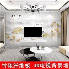 金德丰 竹木纤维墙板 3D电视背景墙 卧室客厅支持定制
