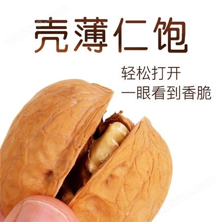 烤核桃428g礼盒装 草本味 绿岭火猴零食坚果炒货