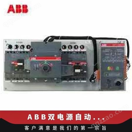 原装ABB精致型双电源自动转换开关 OTM80F3C20D380C