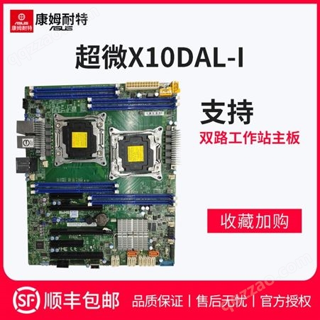 超微X10DAL-I图形工作站双路X99服务器全新主板支持E5-2600V3V4