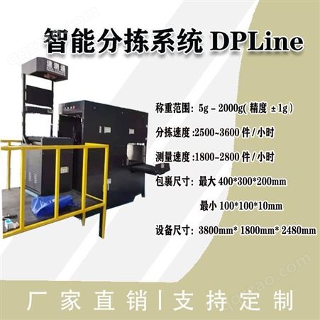 包裹分拣机系统 北京体积测量仪器价格鸿顺捷电子