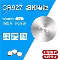 CR927纽扣电池 遥控器发光眼镜发光小玩具 3V碱性钮扣小电子批发