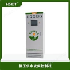 HSIOT农业灌溉变频器恒压供水变频控制柜配电箱