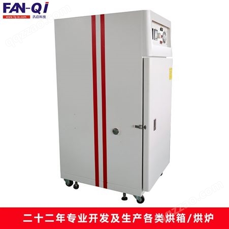汎启 洁净烤箱供应 热风循环 不锈钢高温无尘烤箱 FQJMO-3