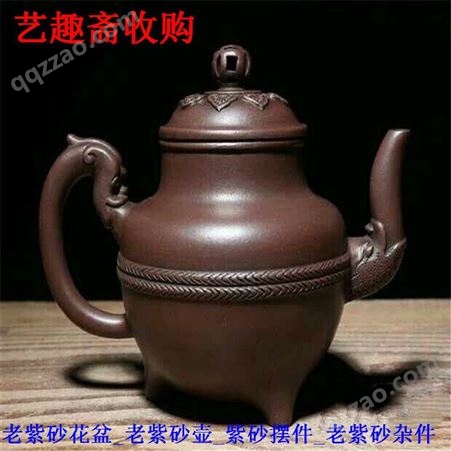 上海闵行老紫砂花盆回收#嘉定收购紫砂老茶壶
