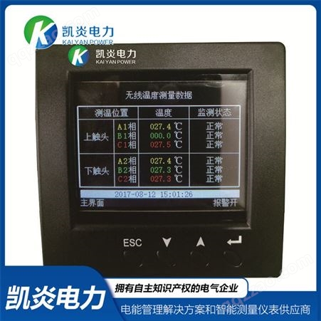 智能电网测控终端AKYD-C50 电力系统用电能监测设备 高清屏显