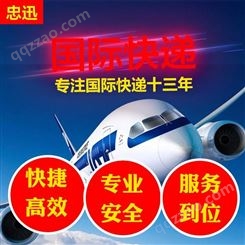 中国空运到澳洲专线物流价格 纯电池澳洲专线费用