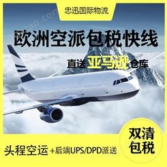 深圳fba物流空运发美国海派欧洲卡航费用