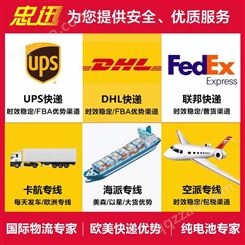寄快递到巴基斯坦空运国际物流UPS跨境电商快递DHL专线