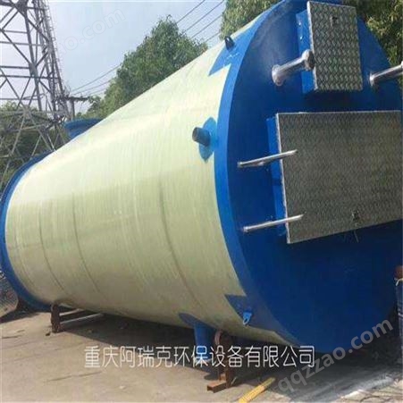 重庆一体化预制泵站厂家 阿瑞克污水提升器