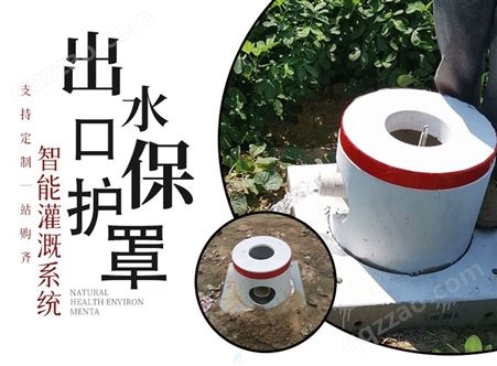 济南农田灌溉玻璃钢保护罩给水栓保护罩60cm*60cm 生产厂家