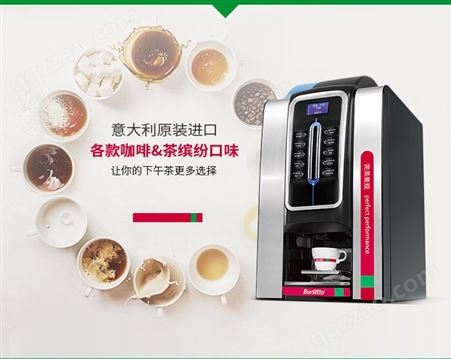 意大利进口  商用全自动现磨咖啡机租赁  茶水间服务