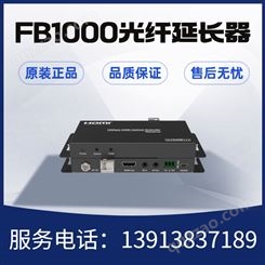 捷视通FB1000光纤延长器 支持双向红外控制 抗干扰性强 安全性能高