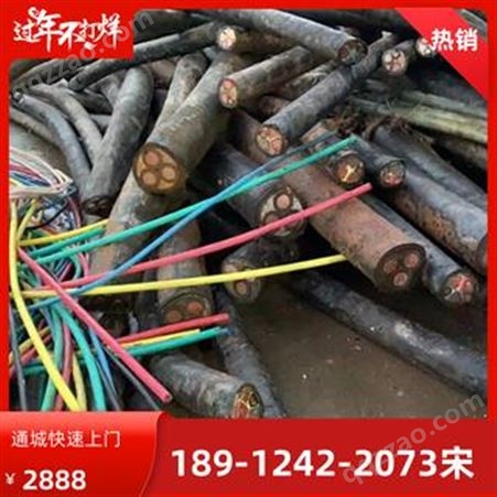 工地废电缆线 同城高价回收 快速上门 现金支付 钢芯铝绞线 橡套电缆