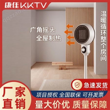 KKTV 落地暖风机取暖器家用电热扇卧室电暖气循环热风扇