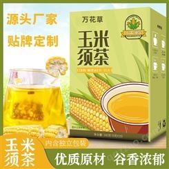 玉米须养生茶代加工 网红组合型花草茶贴牌 oem厂家定制一站式服务