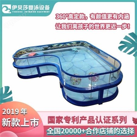 婴儿游泳馆加盟-儿童游泳设备-上海母婴店游泳设备-伊贝莎实业