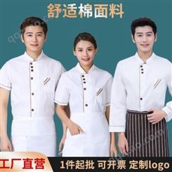 酒店厨师服定制 印字Logo净色大厨服 款短袖长袖上衣工作服